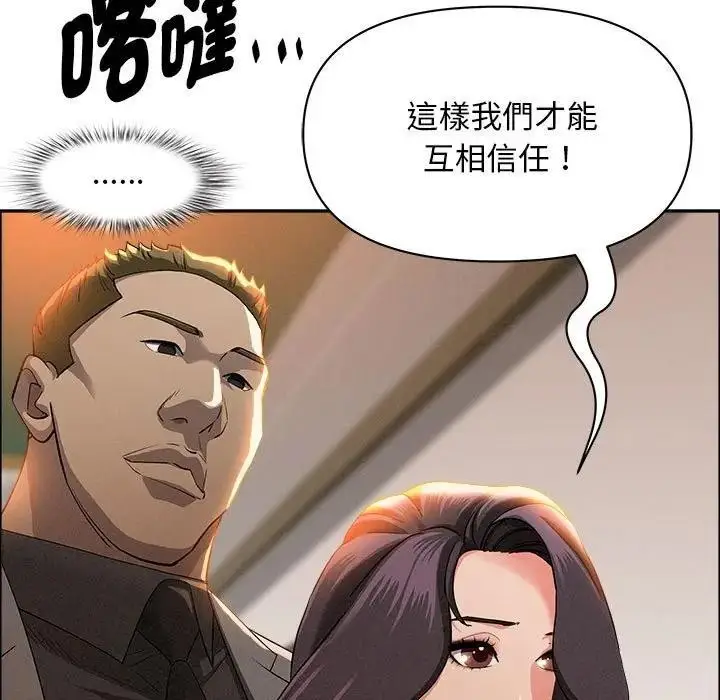 漫画《贵妇的专属保镳》第41话第36张图