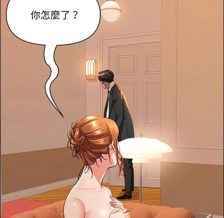 漫画《贵妇的专属保镳》第41话第41张图