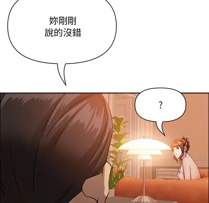 漫画《贵妇的专属保镳》第41话第43张图