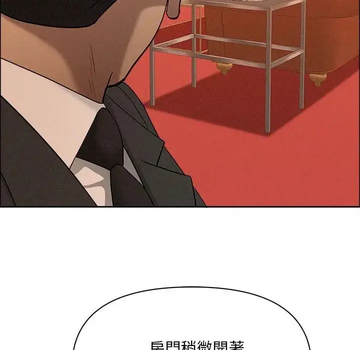 漫画《贵妇的专属保镳》第41话第44张图