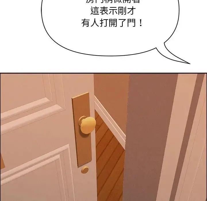 漫画《贵妇的专属保镳》第41话第45张图