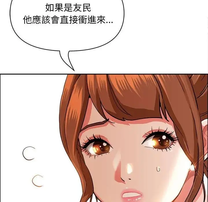 漫画《贵妇的专属保镳》第41话第47张图