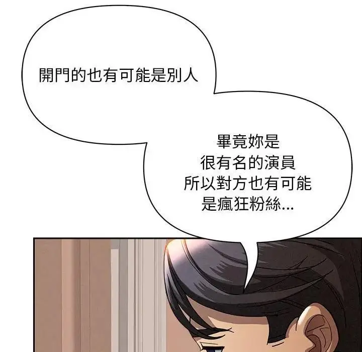 漫画《贵妇的专属保镳》第41话第49张图