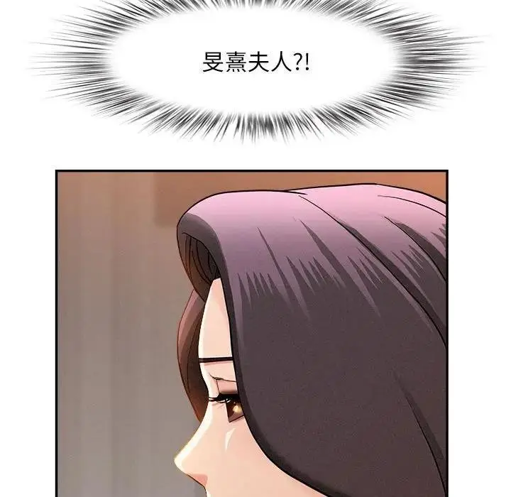 漫画《贵妇的专属保镳》第41话第53张图