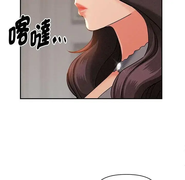 漫画《贵妇的专属保镳》第41话第54张图