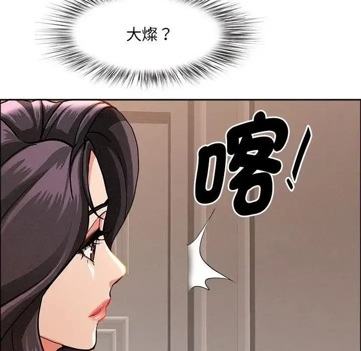 漫画《贵妇的专属保镳》第41话第60张图
