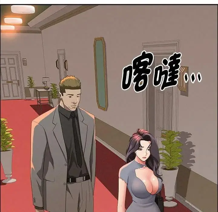 漫画《贵妇的专属保镳》第41话第62张图