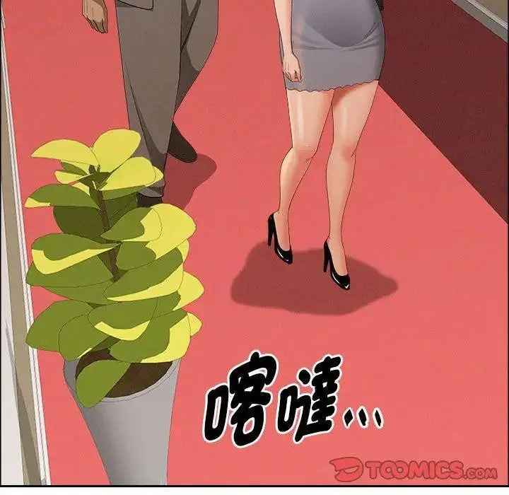 漫画《贵妇的专属保镳》第41话第63张图