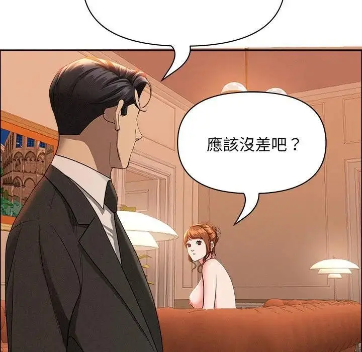 漫画《贵妇的专属保镳》第41话第67张图