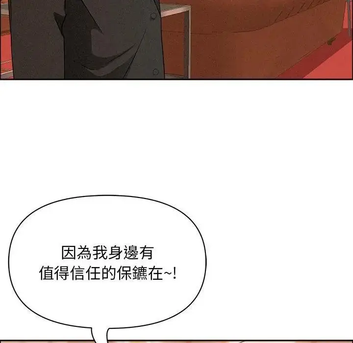 漫画《贵妇的专属保镳》第41话第68张图
