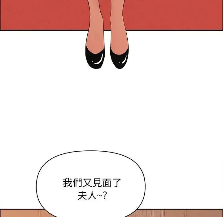 漫画《贵妇的专属保镳》第41话第75张图