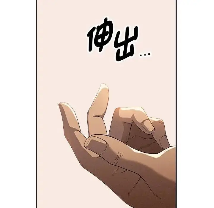 漫画《贵妇的专属保镳》第41话第92张图