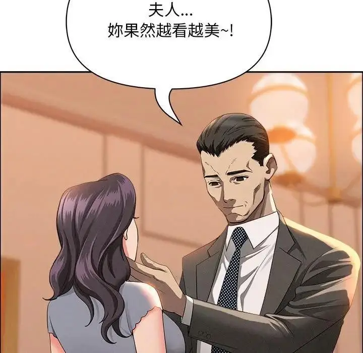 漫画《贵妇的专属保镳》第41话第96张图
