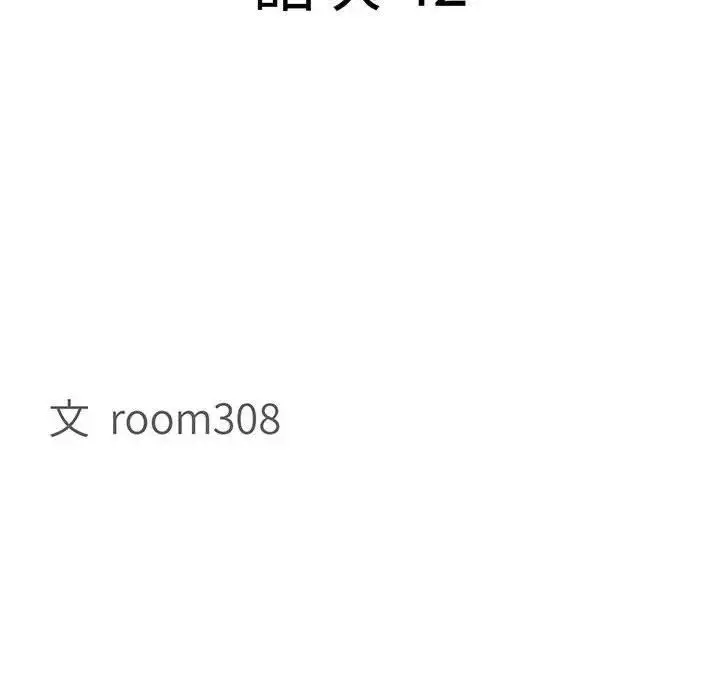 漫画《贵妇的专属保镳》第42话第11张图