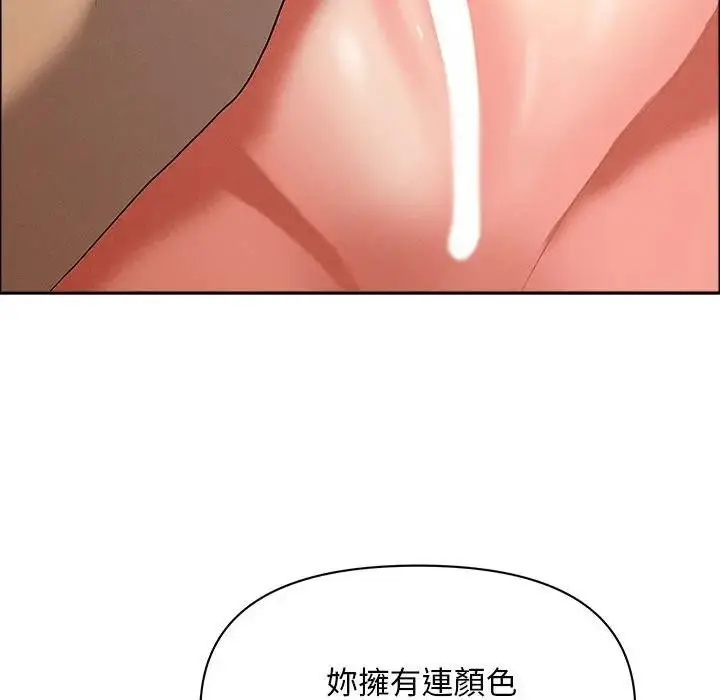 漫画《贵妇的专属保镳》第42话第111张图