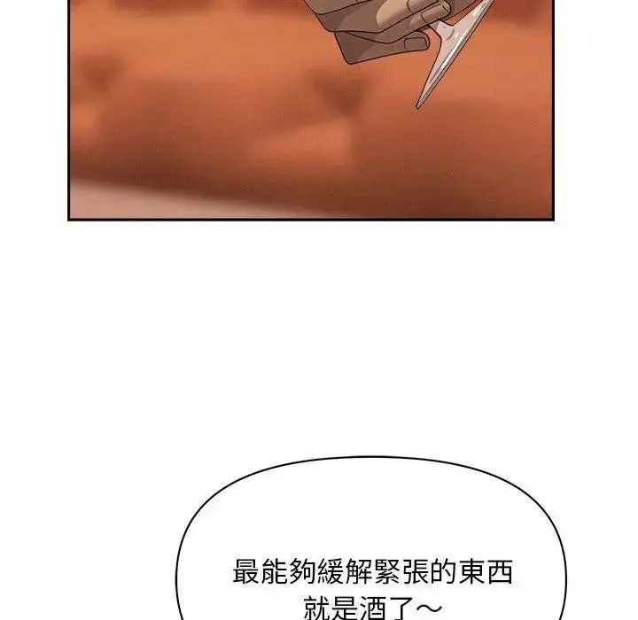 漫画《贵妇的专属保镳》第42话第117张图