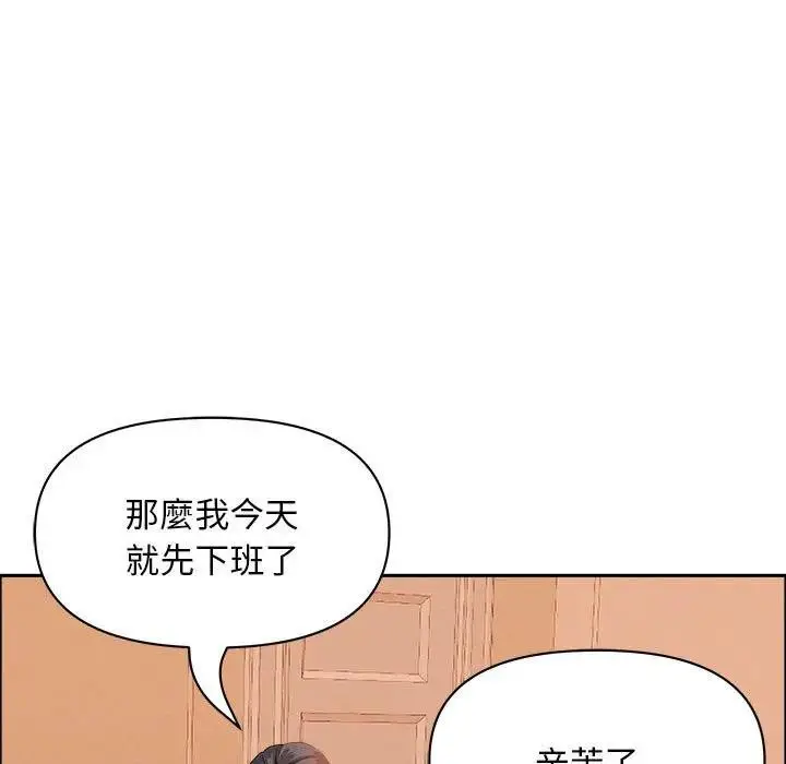 漫画《贵妇的专属保镳》第42话第122张图