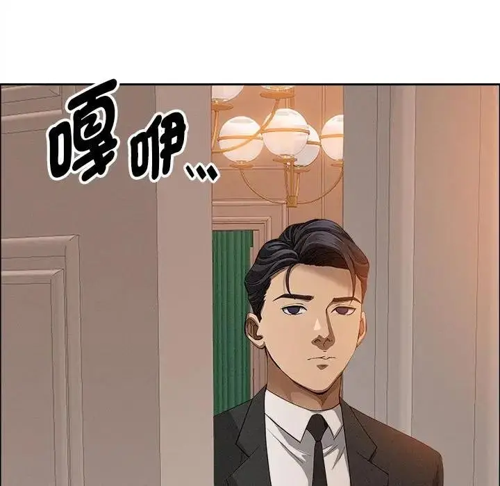 漫画《贵妇的专属保镳》第42话第125张图