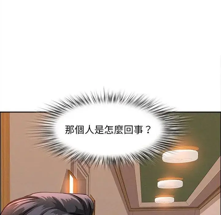 漫画《贵妇的专属保镳》第42话第128张图