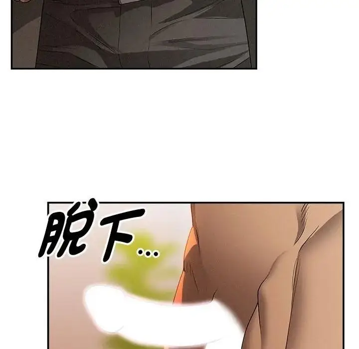漫画《贵妇的专属保镳》第42话第143张图