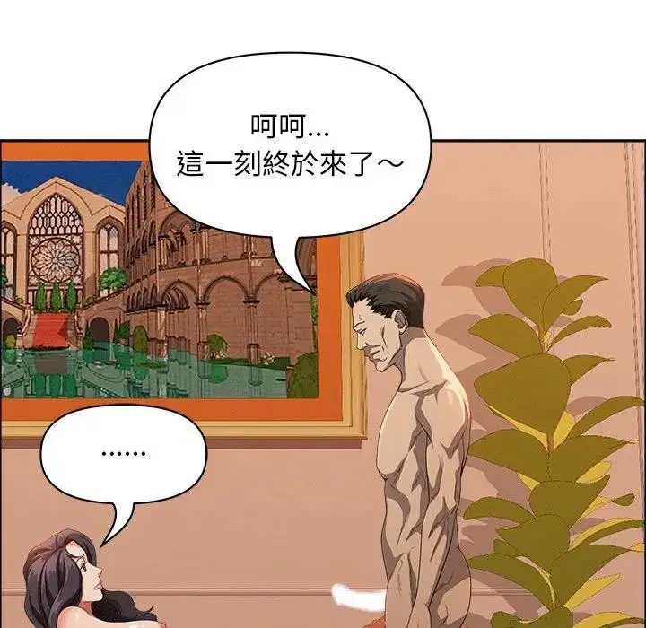 漫画《贵妇的专属保镳》第42话第145张图