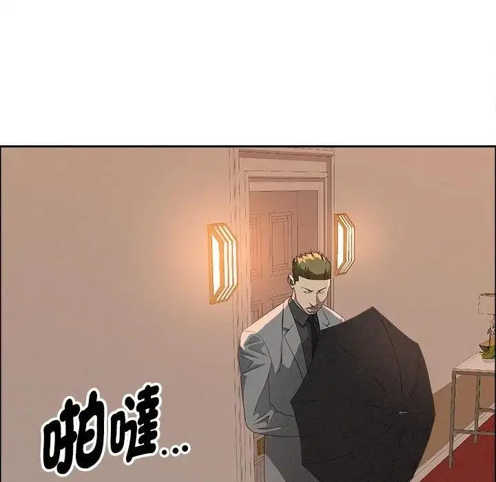 漫画《贵妇的专属保镳》第42话第149张图