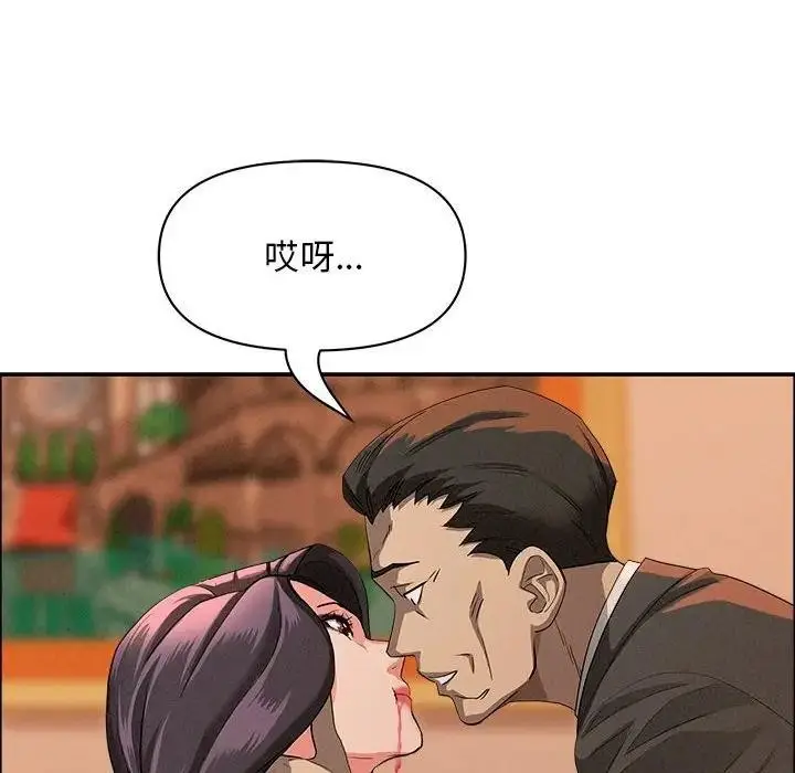 漫画《贵妇的专属保镳》第42话第27张图