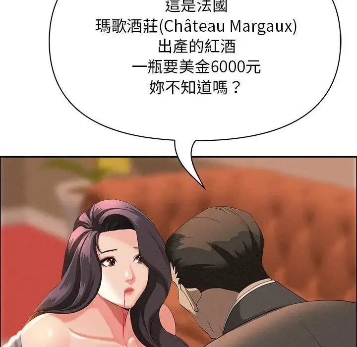 漫画《贵妇的专属保镳》第42话第29张图