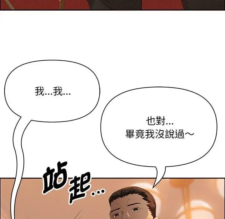 漫画《贵妇的专属保镳》第42话第31张图