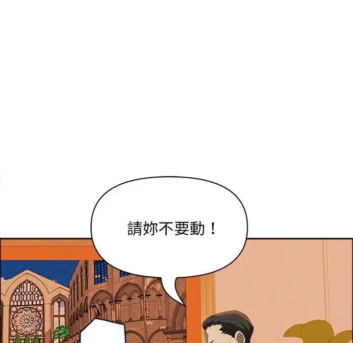 漫画《贵妇的专属保镳》第42话第38张图