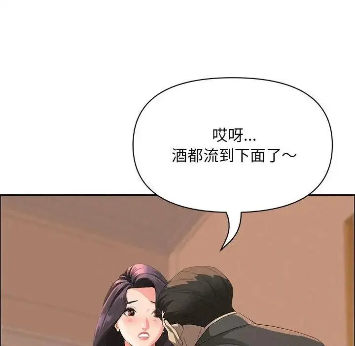 漫画《贵妇的专属保镳》第42话第53张图