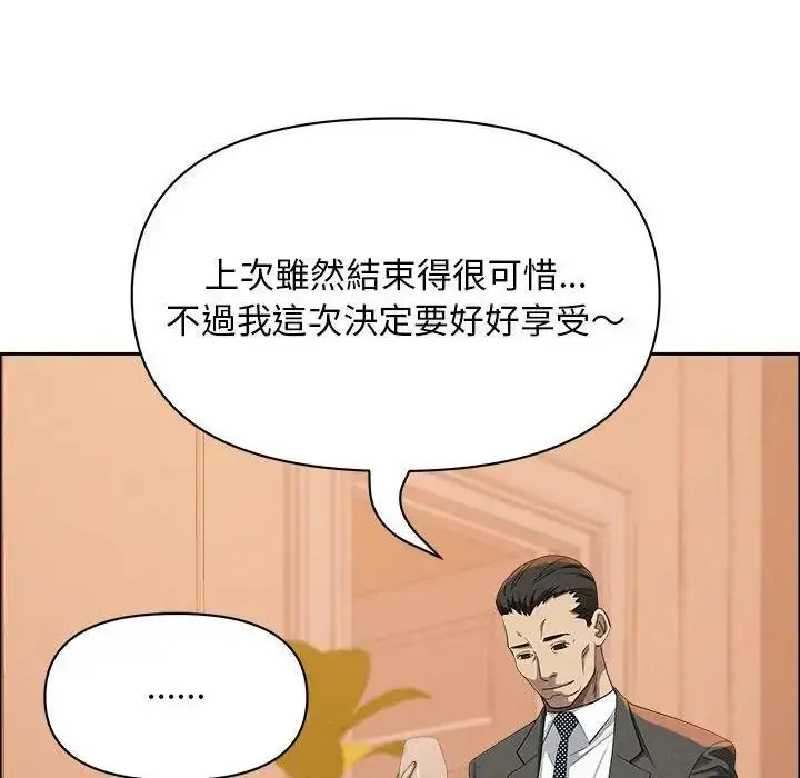 漫画《贵妇的专属保镳》第42话第6张图