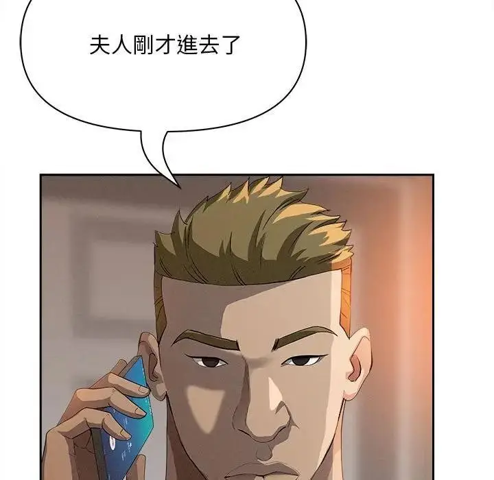漫画《贵妇的专属保镳》第42话第64张图