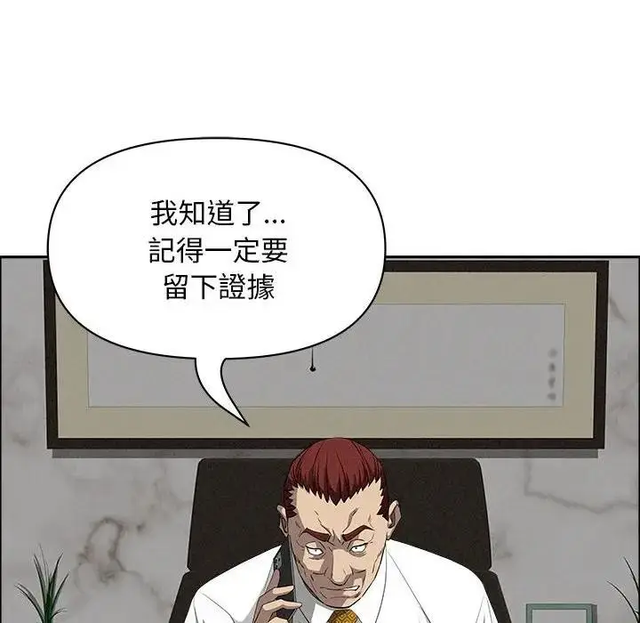 漫画《贵妇的专属保镳》第42话第68张图