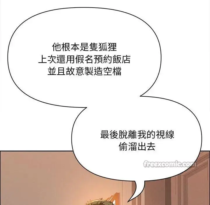 漫画《贵妇的专属保镳》第42话第70张图