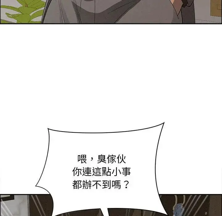 漫画《贵妇的专属保镳》第42话第72张图