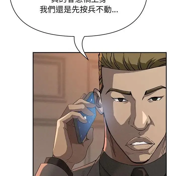 漫画《贵妇的专属保镳》第42话第77张图