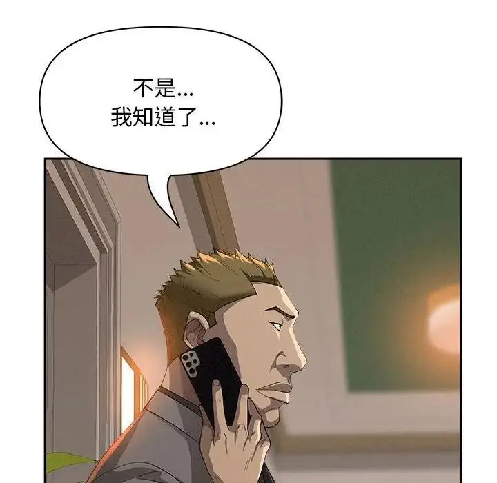 漫画《贵妇的专属保镳》第42话第80张图