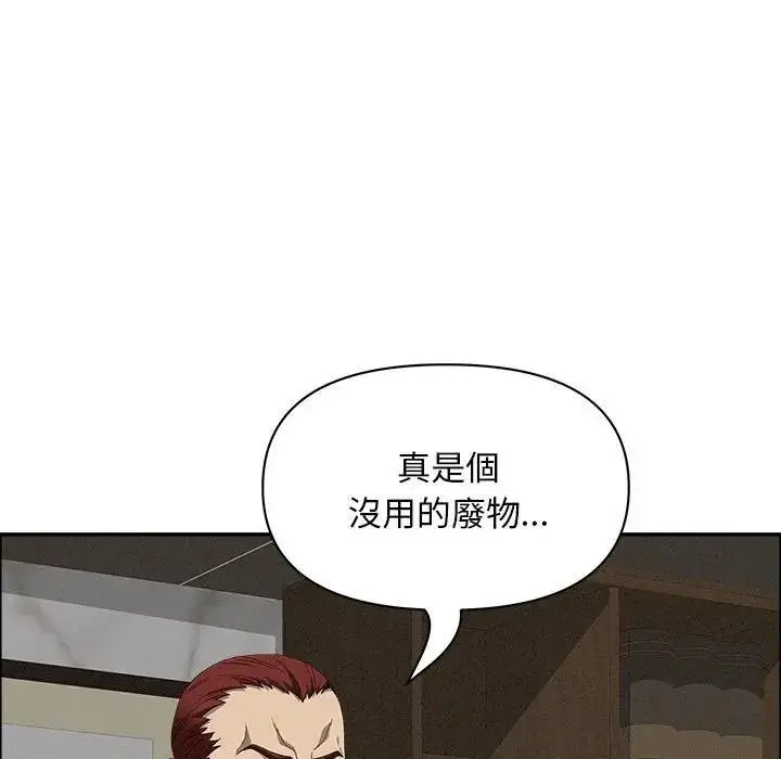 漫画《贵妇的专属保镳》第42话第82张图
