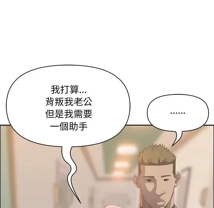 漫画《贵妇的专属保镳》第42话第86张图