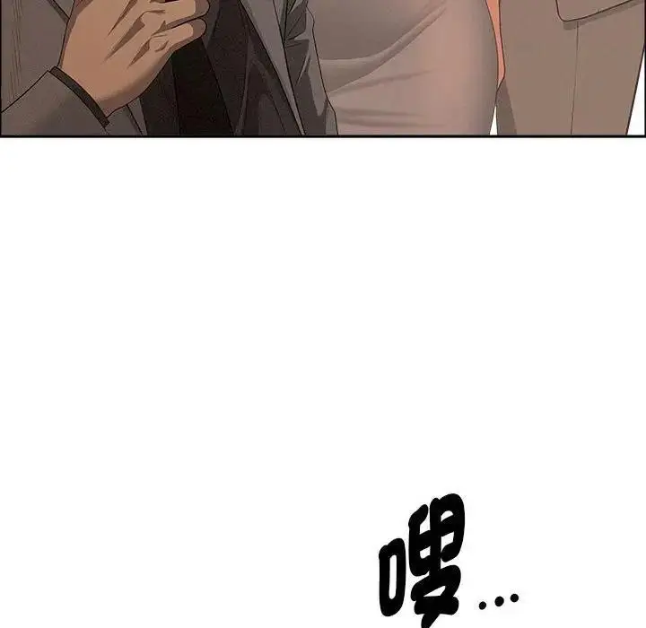漫画《贵妇的专属保镳》第42话第88张图