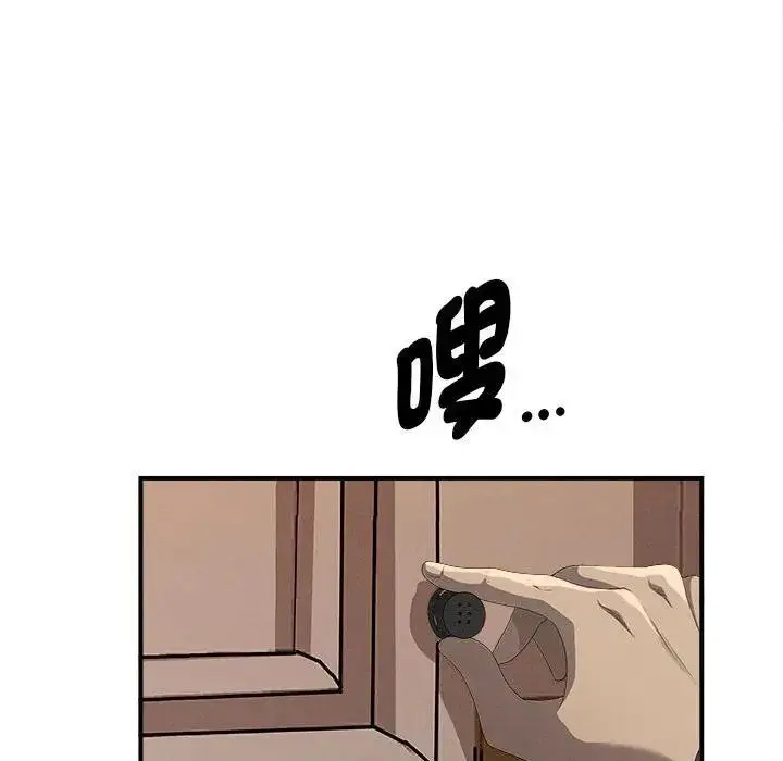 漫画《贵妇的专属保镳》第42话第99张图