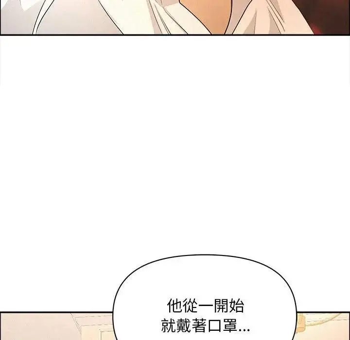 漫画《贵妇的专属保镳》第43话第105张图