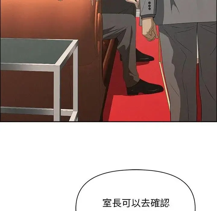 漫画《贵妇的专属保镳》第43话第107张图