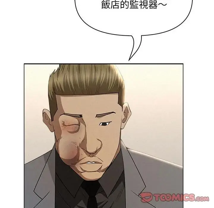 漫画《贵妇的专属保镳》第43话第108张图
