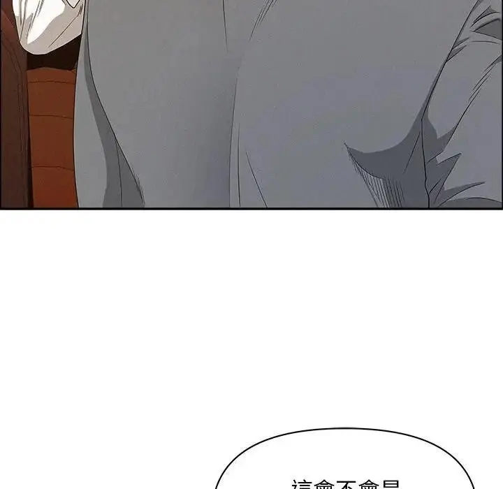 漫画《贵妇的专属保镳》第43话第111张图