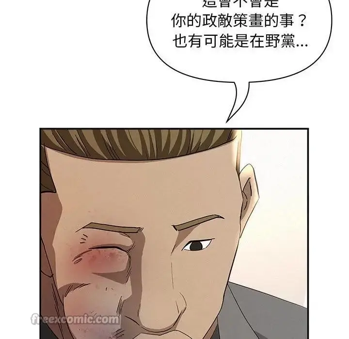 漫画《贵妇的专属保镳》第43话第112张图