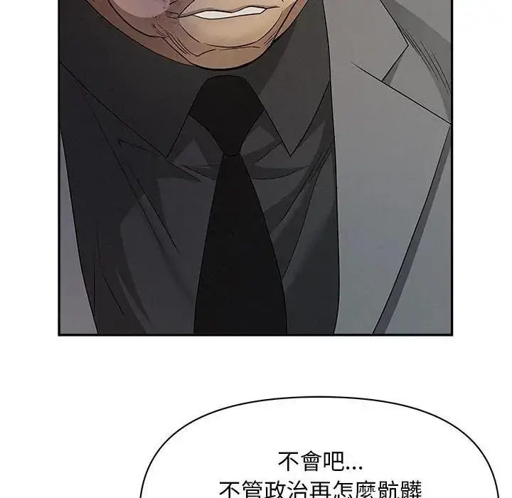 漫画《贵妇的专属保镳》第43话第113张图
