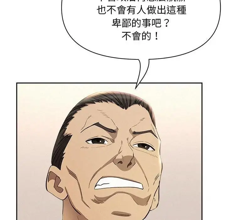 漫画《贵妇的专属保镳》第43话第114张图