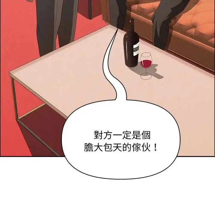 漫画《贵妇的专属保镳》第43话第117张图
